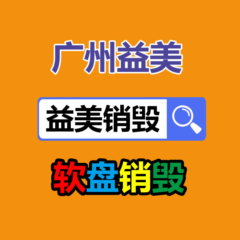 過期食品回收